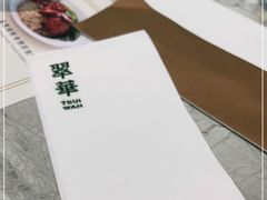 -翠华(澳门银河店)