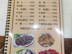 菜单-福合埕牛肉丸(福平路店)