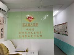 -永太盲人按摩(福田店)