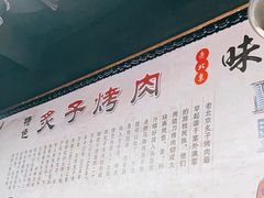-二子炭火烤肉(五金城店)