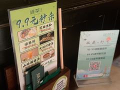 -绿茶餐厅(深圳龙华天虹购物中心店)