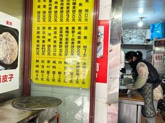 -宁海麦饼(华严街店)