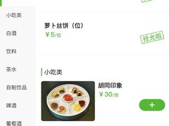 -东来顺饭庄(apm总店)