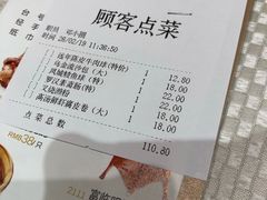 账单-香港富临皇宫(扬名广场店)