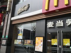 门面-麦当劳(七宝乐购店)
