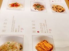 菜单-鼎泰丰(当代商城店)