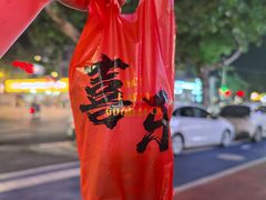 -蒋家桥饺面店(东关街店)