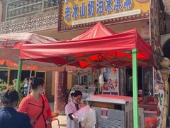 -古老冰山特色冰淇淋店(艾提尕尔店)