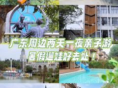 -美的鹭湖森林度假区