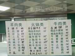 -景泰马记电烤串(景泰店)
