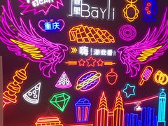 -八一路好吃街(雨田商务大厦店)