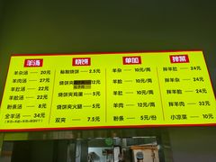 -万红路羊汤烧饼店(将台路店)