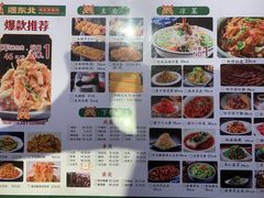 -遇东北林区铁锅炖(南开店)