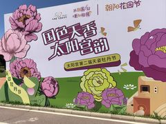 -太阳宫公园