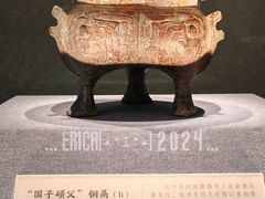 -深圳博物馆(古代艺术馆)
