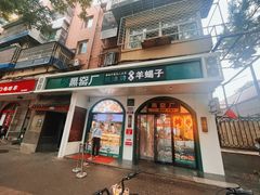-黑窑厂糖油饼烤鸭·清真菜(旗舰店)