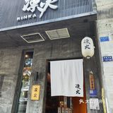 独食当然是坐吧台啦