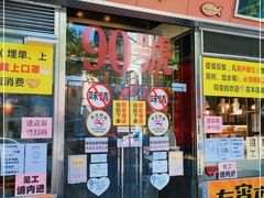 门面-大哥餐厅(西城花园店)