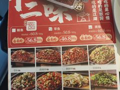 -江边城外烤全鱼(世茂广场店)