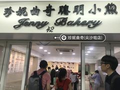 门面-珍妮曲奇聪明小熊(尖沙咀店)