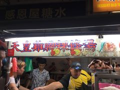 -金伯利街美食夜市
