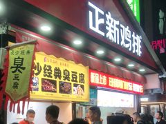 -鱿鱼爱上铁板