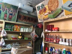 -赵府街副食店