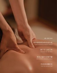 -悦瑢港湾科技美肤芳疗美容