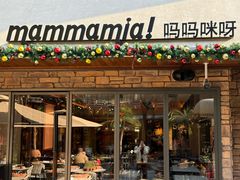 -Mammamia意大利餐厅(阳春巷店)