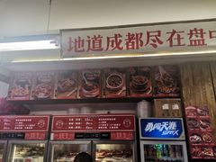 -文立新·秤盘麻辣烫(天通苑店)