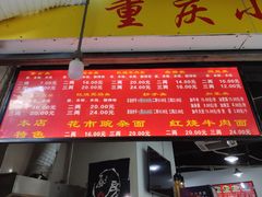 门面-花市豌杂面(民生路店)