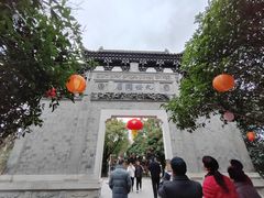 -江南第一家