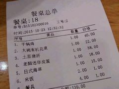 -东北农家小院(定西路店)