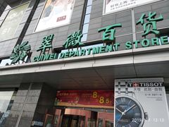 -翠微百货(龙德店)