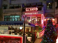 -塞纳河法国餐厅(意式风情街店)
