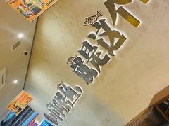 -令狐冲烤鱼·烧菜馆(达明店)