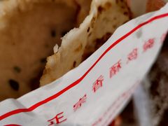 -尚食卢记烧饼(凤凰路总店)