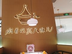 -黄记煌三汁焖锅(悦方IDmall店)