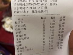账单-绿岛酒楼(小海地店)