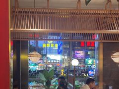 -捞神煲汤火锅(湖滨商业街店)