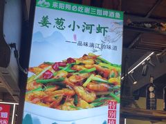 -谢三姐金奖啤酒鱼(总店)