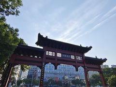 -东水关遗址公园