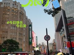 -大光明电影院(南京西路店)