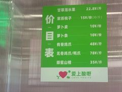 -爱上酸嘢