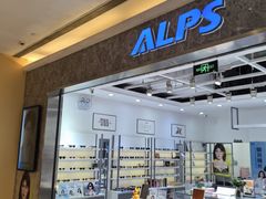 -ALPS阿尔卑斯眼镜(我格广场店)
