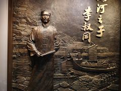 -李叔同故居纪念馆
