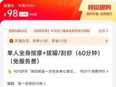 -润合汇养生馆(佳宁娜广场店)