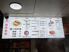 -樊记腊汁肉(竹笆市总店)