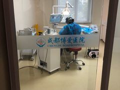 -团圆口腔·种植中心(锦江院区)
