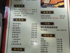 菜单-桃姐农庄老字号(从化温泉店)